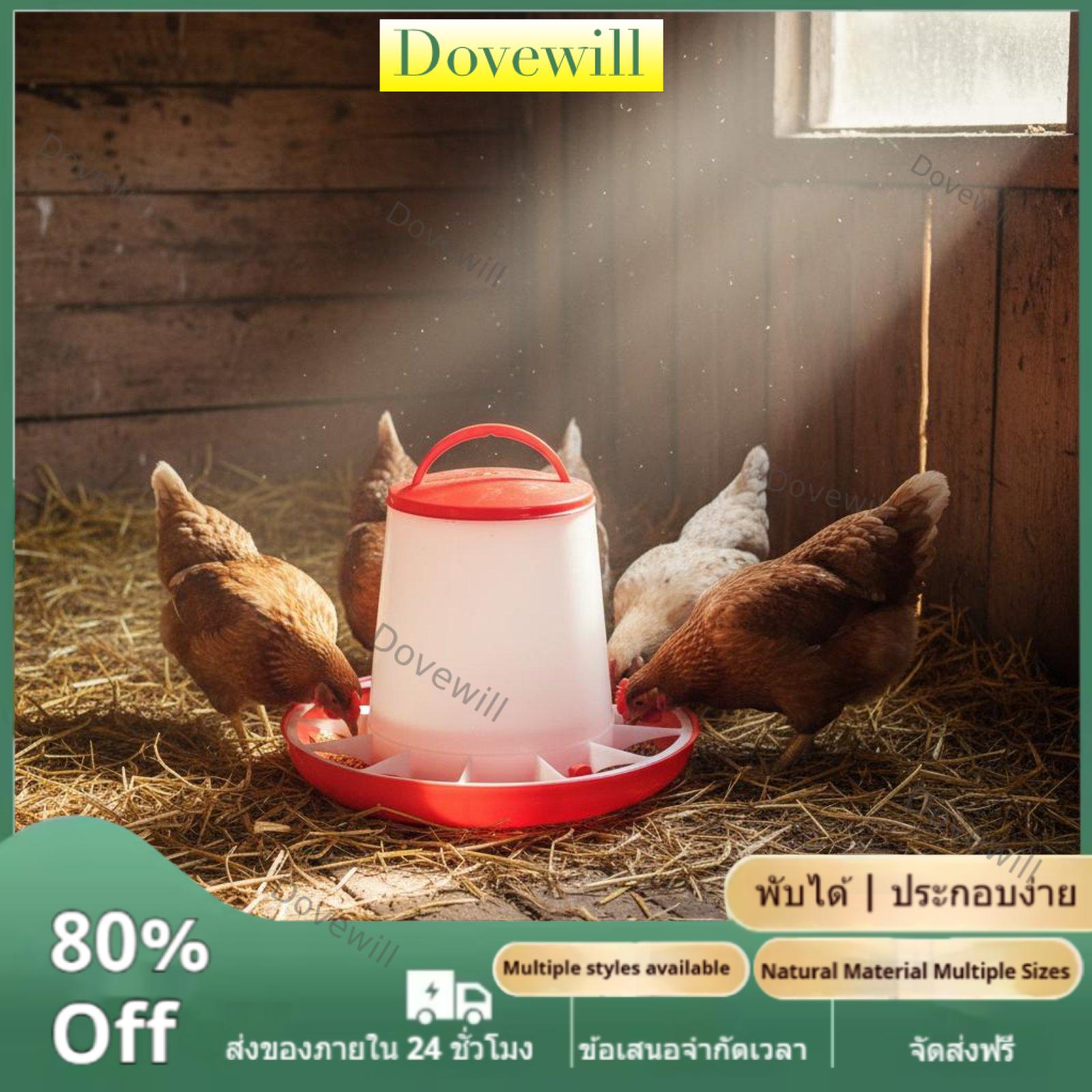 อุปกรณ์และอาหารสัตว์เลี้ยง Dovewill เครื่องป้อนไก่แบบ Heavy Duty เครื่องจ่ายน้ำสัตว์ปีกอัตโนมัติพร้อมฝาปิดสำหรับใช้กลางแจ้งในเล้าหลังบ้าน ราคา 4,053 บาท*ส่งฟรี