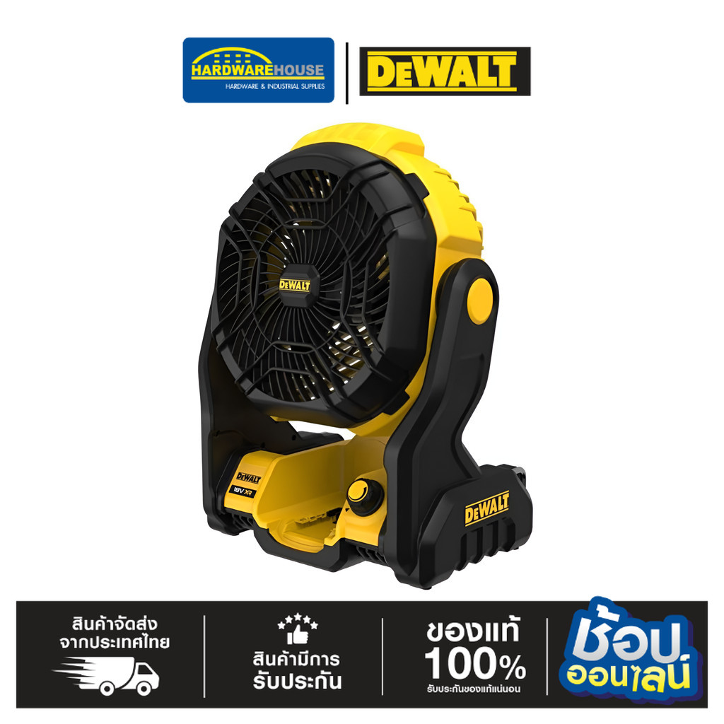 DEWALT พัดลมไร้สาย 20V รุ่น DCE512N-KR เครื่องเปล่า ราคา 2,491 บาท*ส่งฟรี