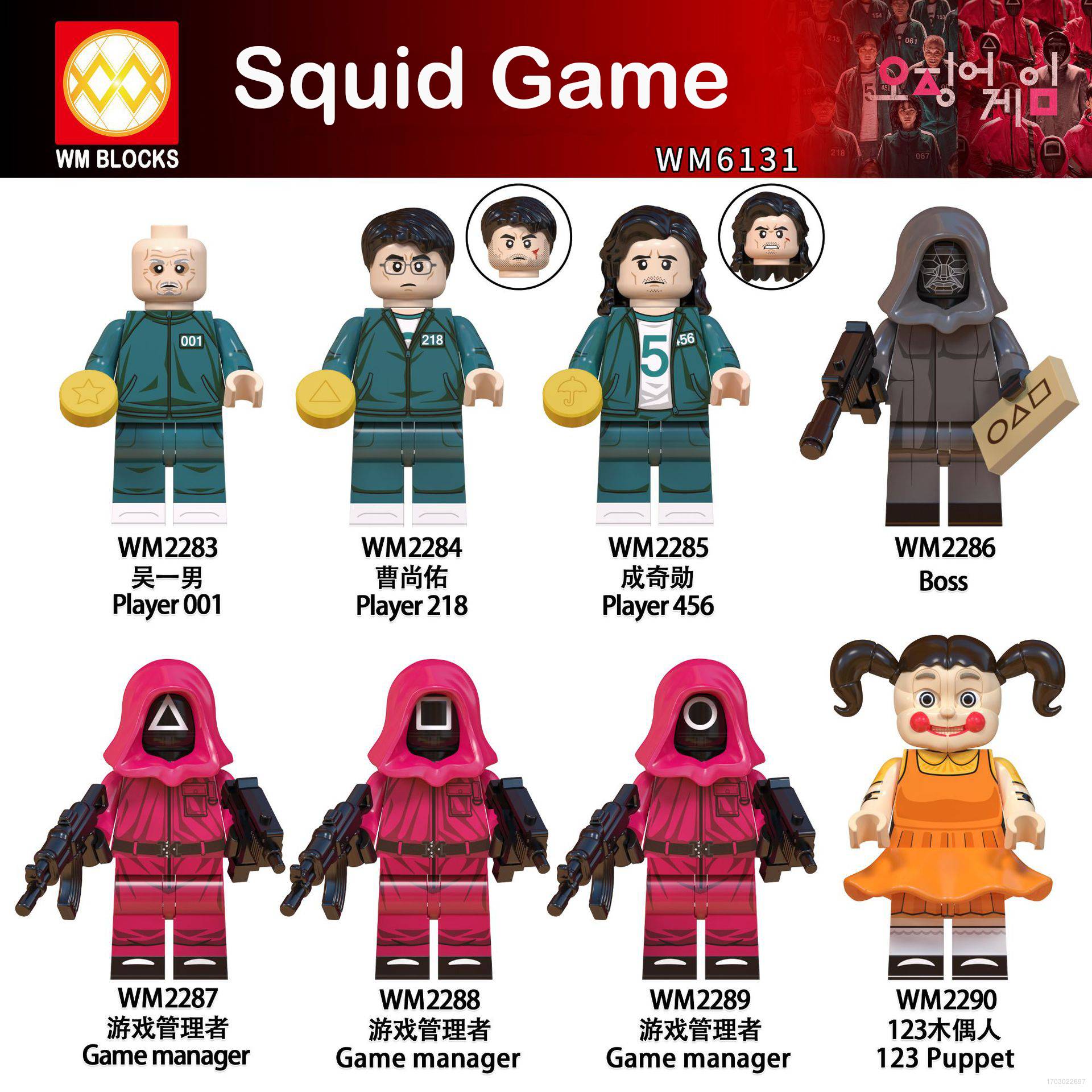 lz- Squid Game Minifigre Building Blocks Round Six Dolls Toys For Kids Action Figure Home Decor Gift For Boys Compatible with Lego