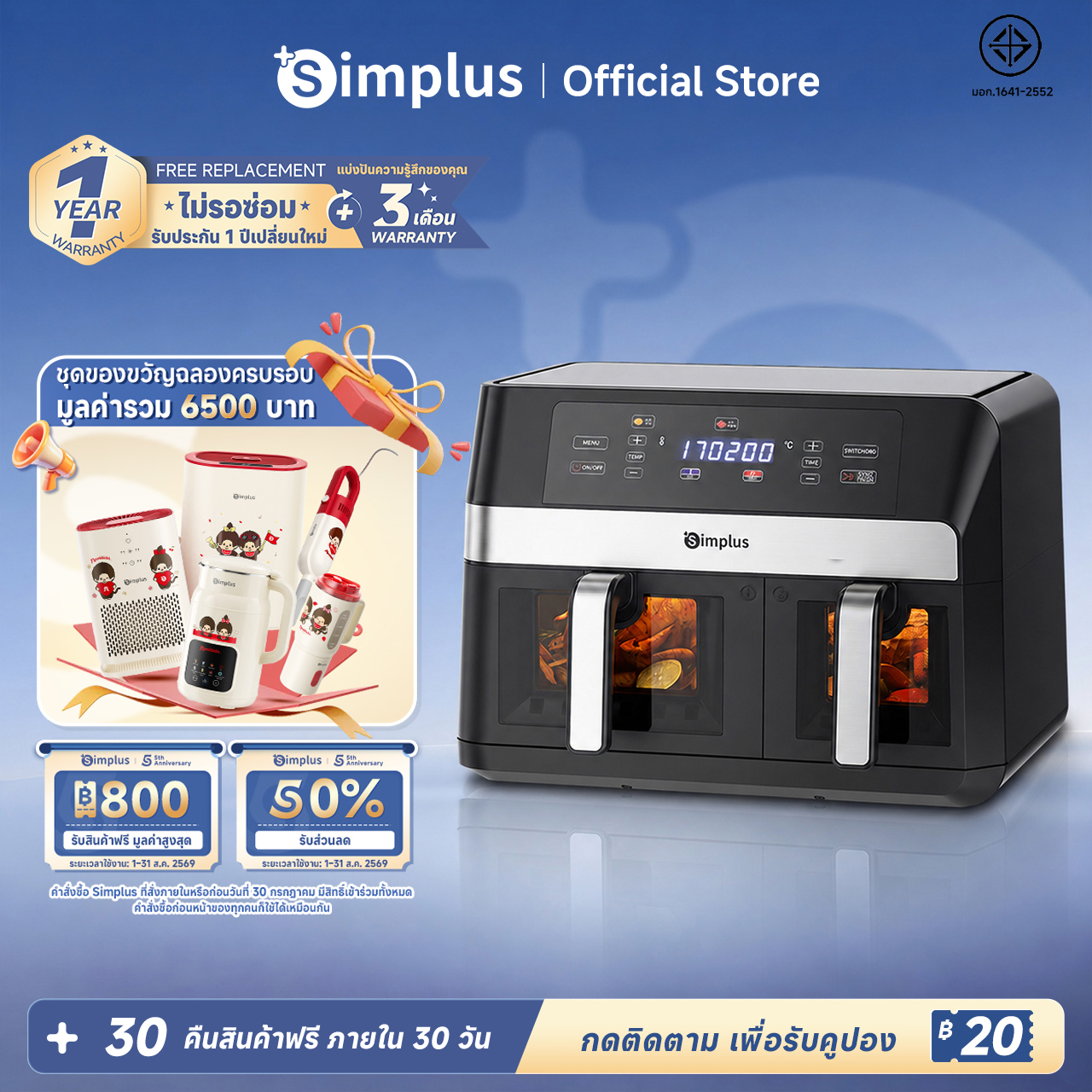 Simplus Oil-Free Fryer Two Double Channels, 10L Capacity, Extra Large Size, High-Definition Lcd Screen, 11 Preset Menus. Designed with a Clear Window to See Detailed Cooking. Air Fryer Kqzg020 ราคา 3,299 บาท*ส่งฟรี