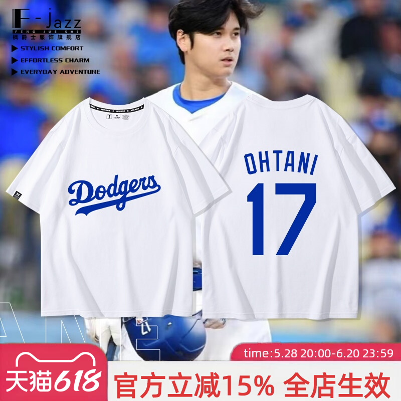 Limited Edition Dodgers Shohei Ohtani Jersey - Quick Dry