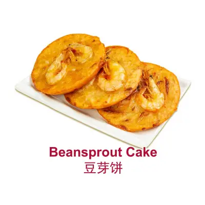 Hock Lian Huat Beansprout Cake