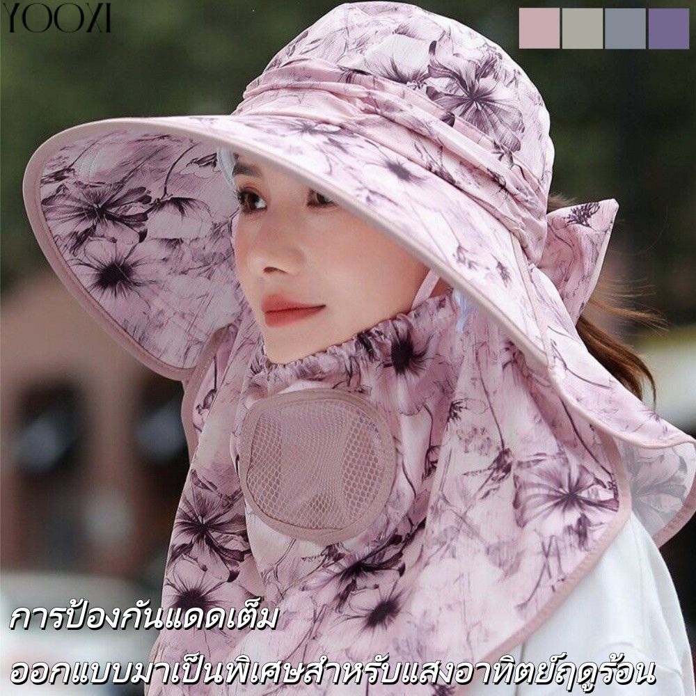YOOXI 【การจัดส่งสินค้า2-3วัน】หมวกอาทิตย์ขนาดใหญ่สำหรับผู้หญิง การป้องกันแดดกลางแจ้งฤดูร้อน หมวกอาทิตย์ใบหน้า หมวกขี่จักรยาน4pcs ราคา 57 บาท*ส่งฟรี