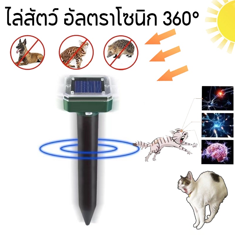 【BHQ FU】10000เมตรเครื่องไล่นก พลังงานแสงอาทิตย์ ไล่สัตว์ อัลตราโซนิก 360° ราคา 70 บาท*ส่งฟรี