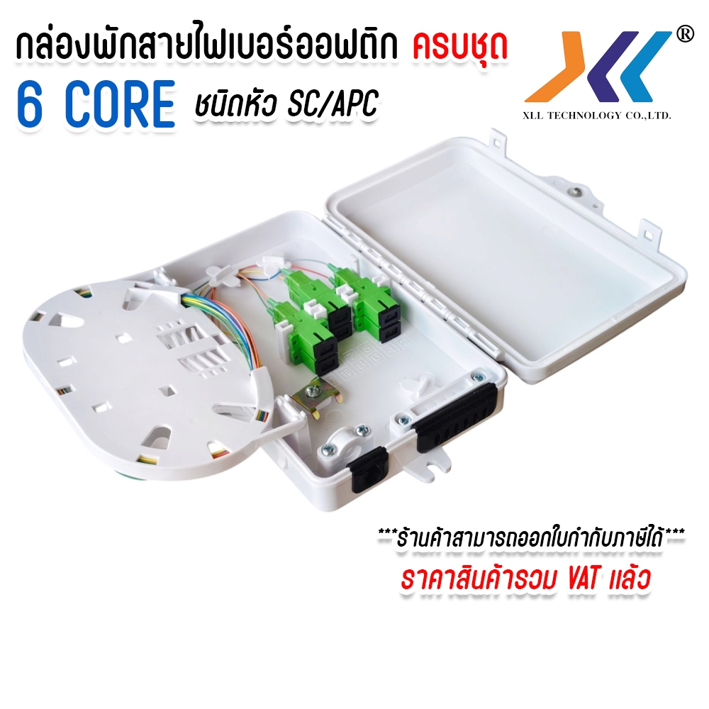 กล่องพักสายไฟเบอร์ออฟติก 6Port แบบกันน้ำ OUTDOOR สำหรับพักจุดเชื่อมต่อสายไฟเบอร์ออฟติก ครบชุด SC/APC ราคา 590 บาท*ส่งฟรี
