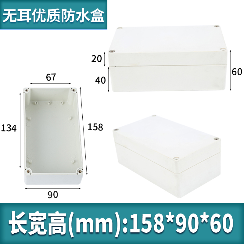 Hộp Chống Nước 158x90x60 Kehua | Chất Liệu Nhựa Cao Cấp | Tùy chọn Đa Dạng Kích Thước | Ứng Dụng Đa Dạng