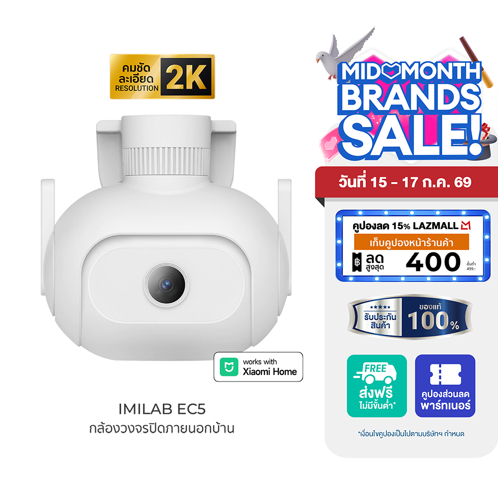 [Use Coupon, Reduced to 1444 Baht.] Imilab Ec5 Outdoor Security Camera 2K 360 Degree Detection ° Night Color Images Can Be Used with the Xiaomi Home - 2Y App. ราคา 1,990 บาท*ส่งฟรี