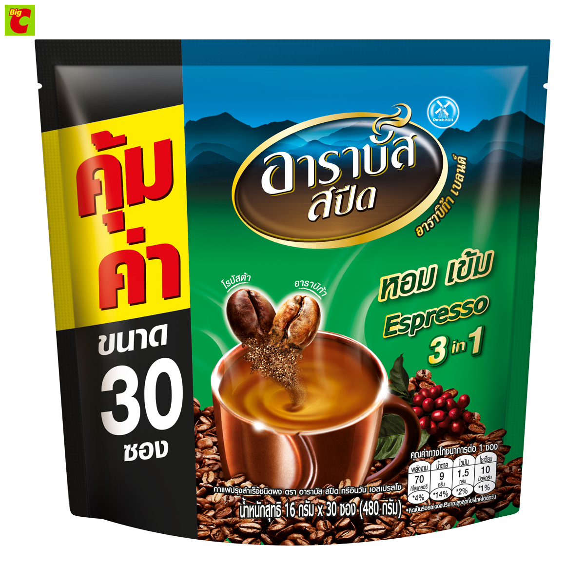 Arabas Speed ​​3 in 1 Instant Espresso Coffee Powder 16 G. X 30 Pieces ราคา 124 บาท*ส่งฟรี