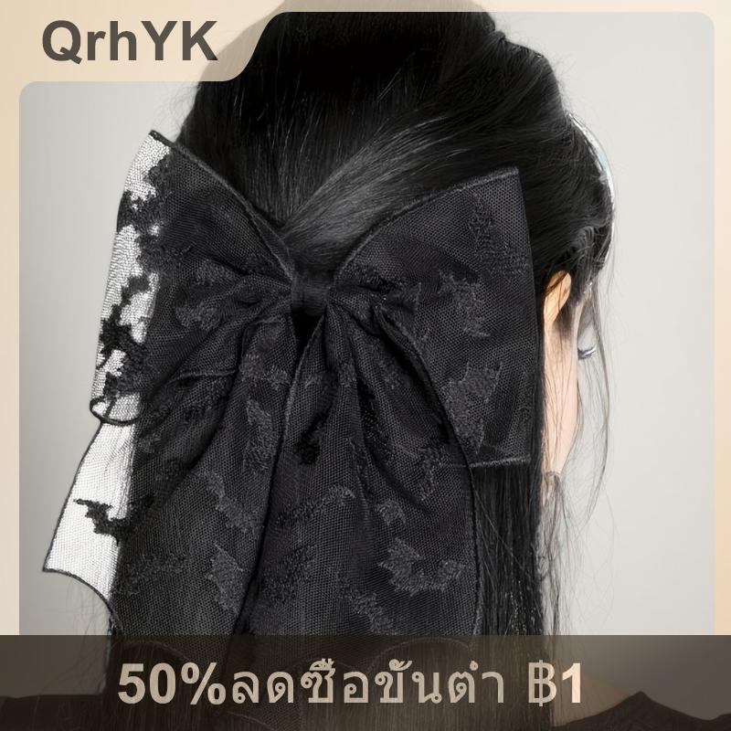 【QrhYK】 คลิปหนีบผมสไตล์พังค์ฮาโลวีนมีโบว์ตาข่ายสีดำลึกลับคลิปหนีบผมทนทานดีไซน์เฉพาะกลุ่มผมด้านหลังปลายสูง ราคา 26 บาท*ส่งฟรี