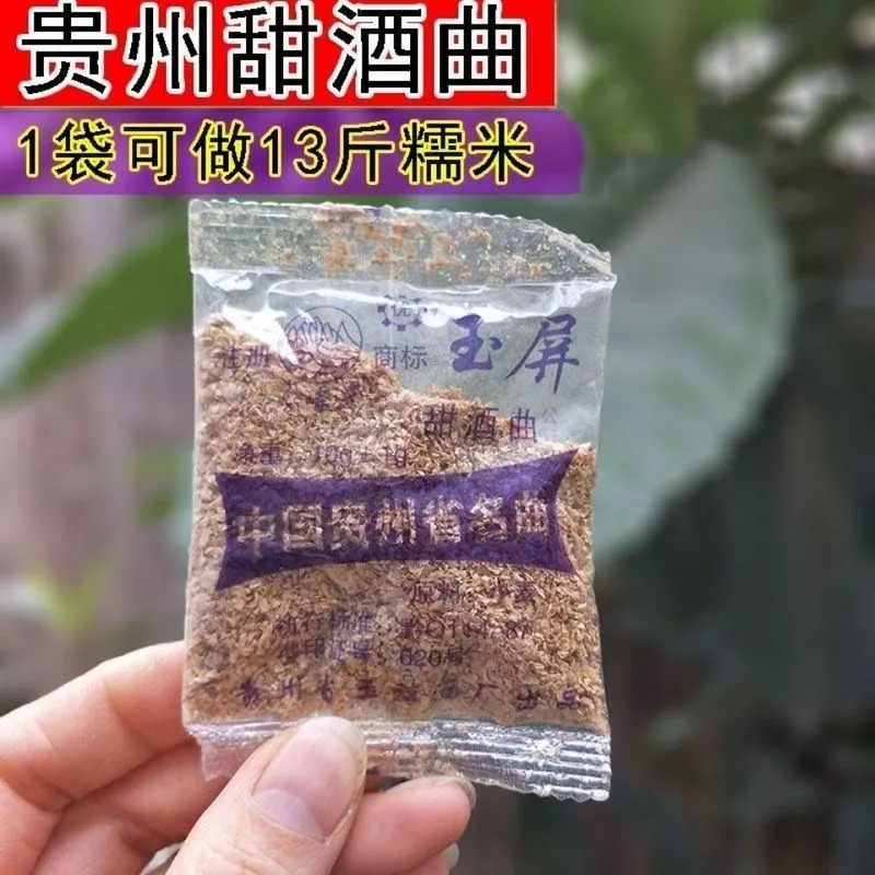 Promotional Recommendation Guizhou Yuping Feifeng Brand Sweet Koji Sweet Glutinous Rice Koji Bad Koji Brewed Rice Sweet Koji