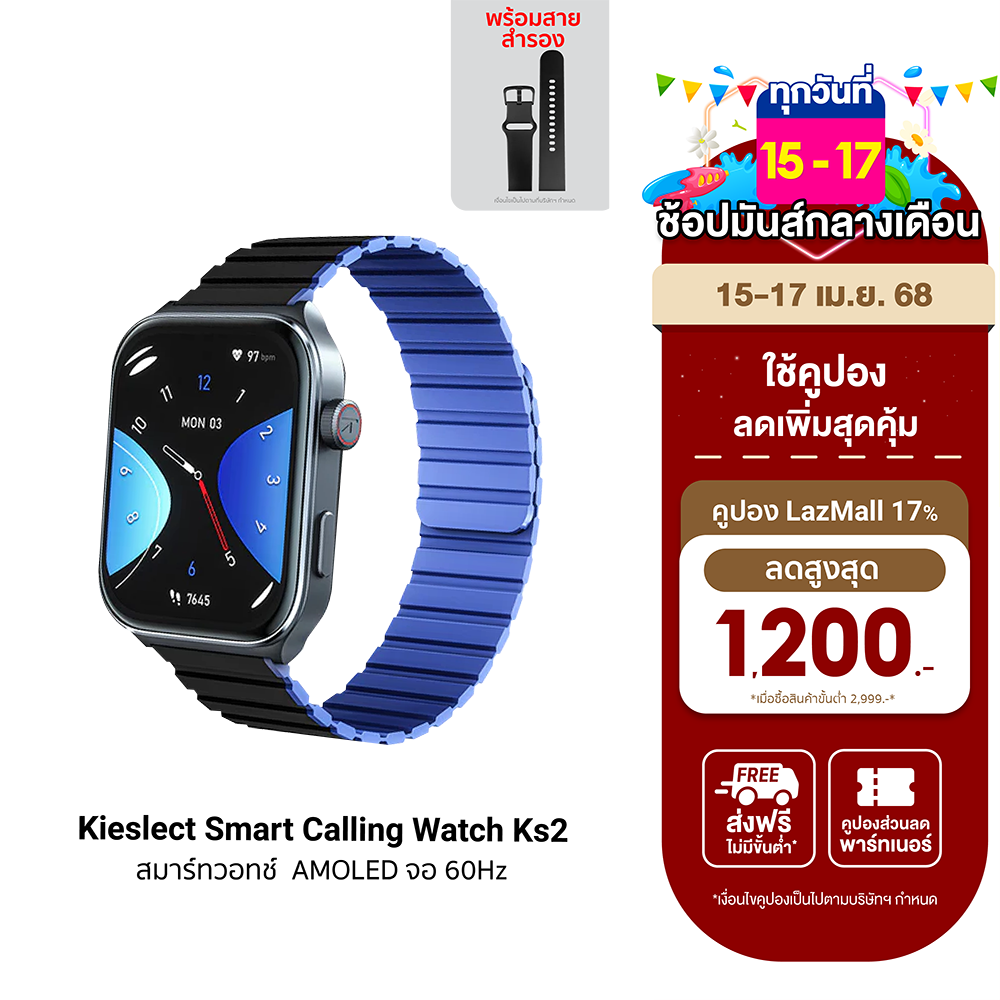 [ใช้คูปอง ลดเหลือ 1691 บ.] KIESLECT KS2 นาฬิกาสมาร์ทวอทช์ Bluetooth Calling หน้าจอ AMOLED 2.01 นิ้ว Dual-Core 60Hz -1Y ราคา 1,990 บาท*ส่งฟรี
