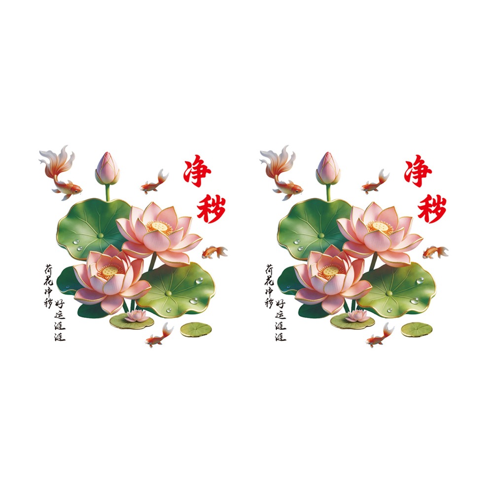 HENRI 2Pcs ป้องกันไฟฟ้าสถิต สติกเกอร์ปลาคาร์ฟลายดอกไม้ กันน้ำ พีวีซี สติ๊กเกอร์ติดผนังลายดอกบัวสีทอง ใหม่ สไตล์จีน สติ๊กเกอร์ติดกระจกหน้าต่าง การตกแต่งห้องน้ำ ห้องครัว และห้องนั่งเล่น