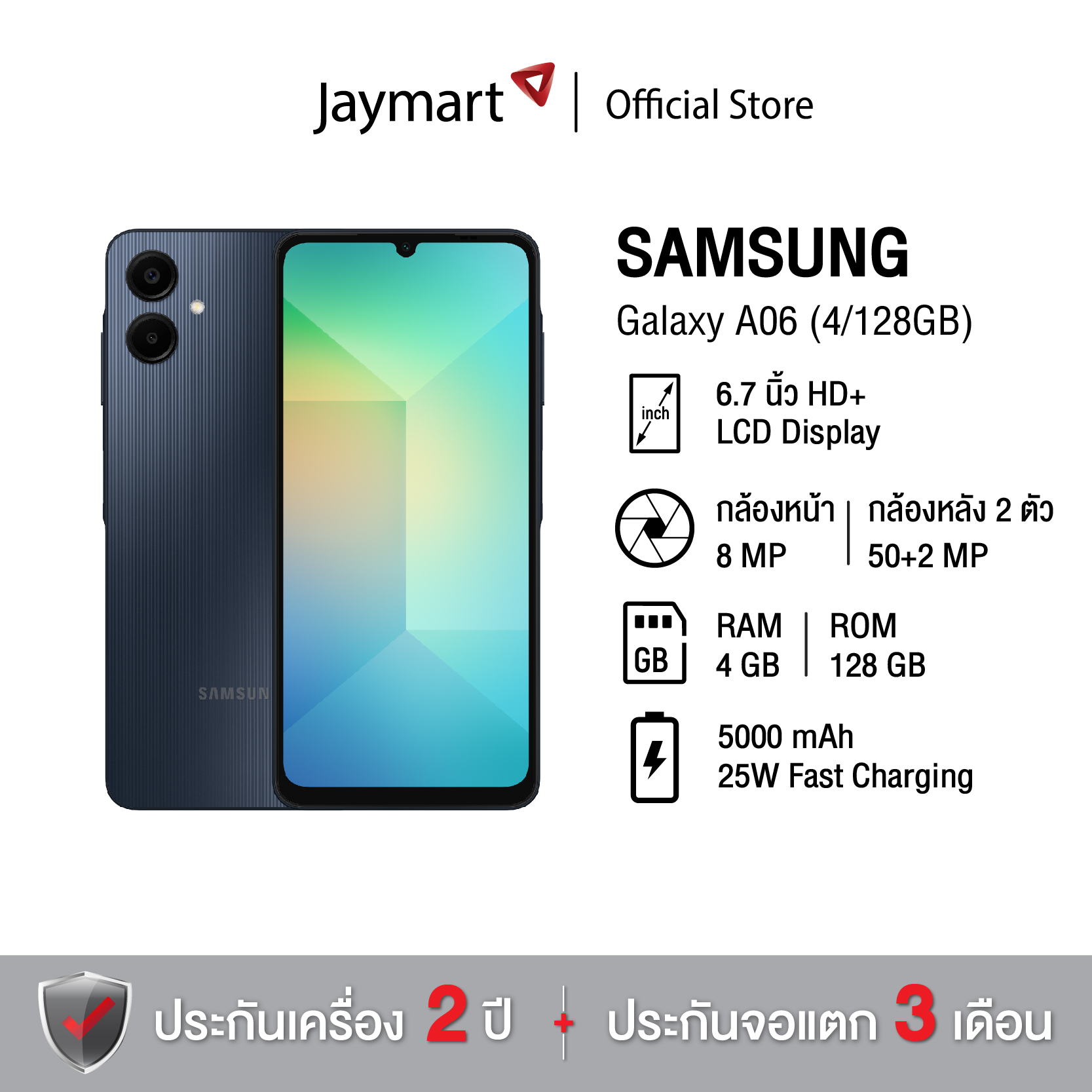 Samsung Galaxy A06 (4/128GB) (ทางร้านจะทำการ Activate แกะเช็คสภาพสินค้าก่อนนำส่ง) ราคา 3,999 บาท*ส่งฟรี