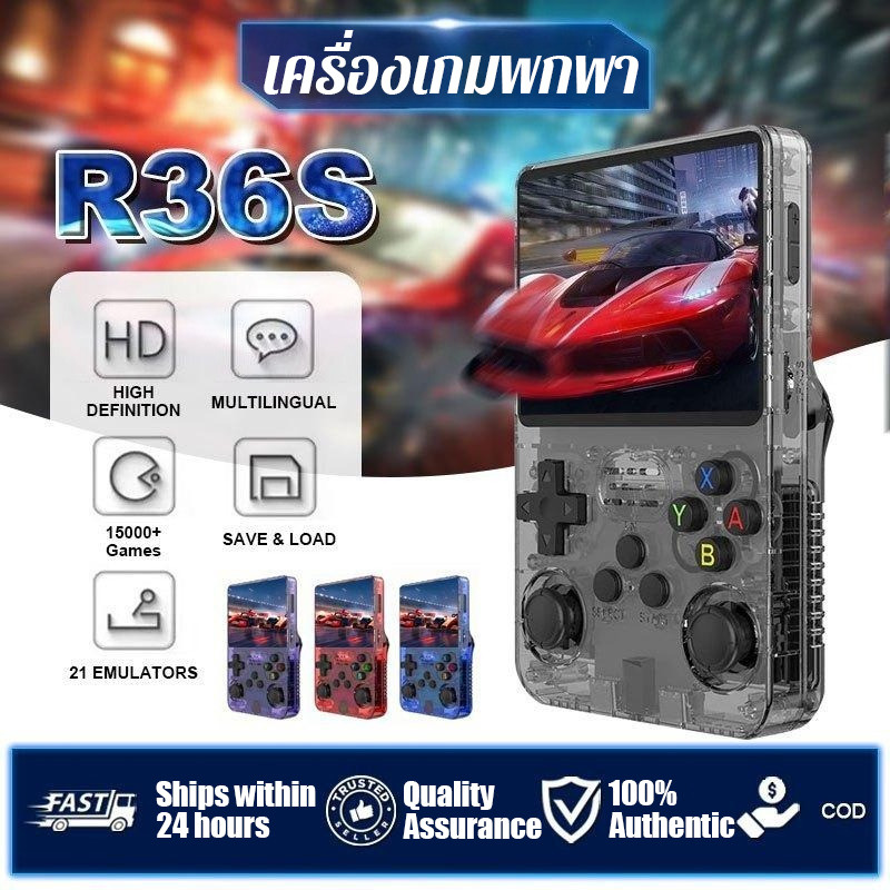 R36S ใหม่เกมพกพา 128G เกมบอย gameboy psp ของเล่น game console Retro เกมคอนโซล 40000+Game ของขวัญปีใหม่ ของขวัญวันเกิด ราคา 929 บาท*ส่งฟรี