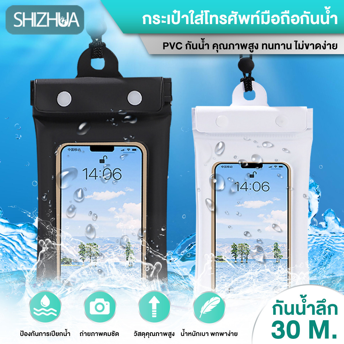 ซองมือถือกันน้ำ ซองกันน้ำ ใส่เล่นน้ำเดินชายหาด 🏊เล่นน้ำสงกรานต์ กันน้ำ ซองกันน้ำโทรศัพท์สัมผัสได้ ราคา 13 บาท*ส่งฟรี