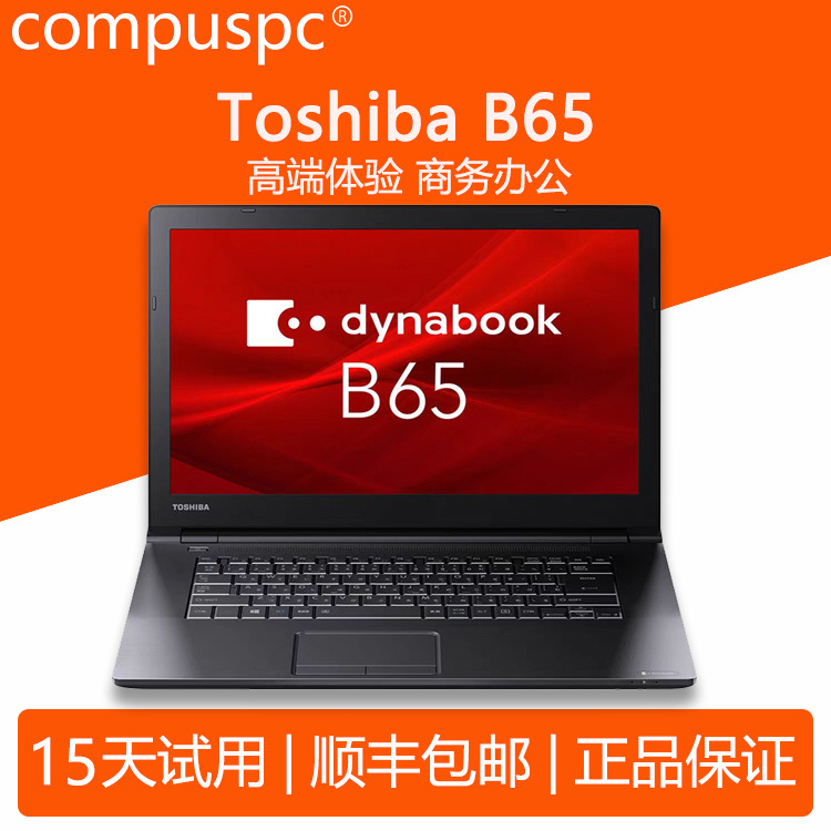 compus/B35/B45/B65/B554 Intel Core i5/15.6 Máy tính xách tay dùng cho chơi game, làm việc và kinh doanh với màn hình nhỏ - 2