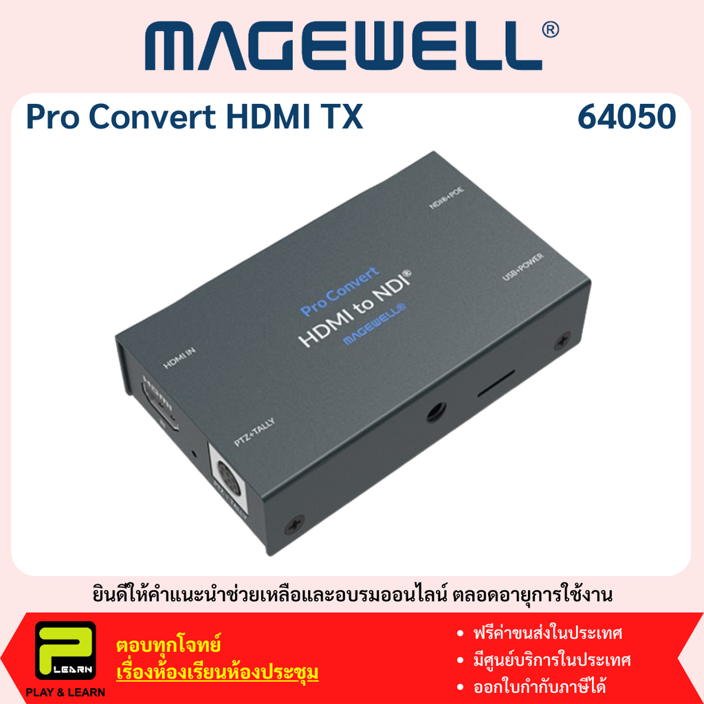 Magewell 64050 Pro Convert HDMI TX ราคา 23,760 บาท*ส่งฟรี