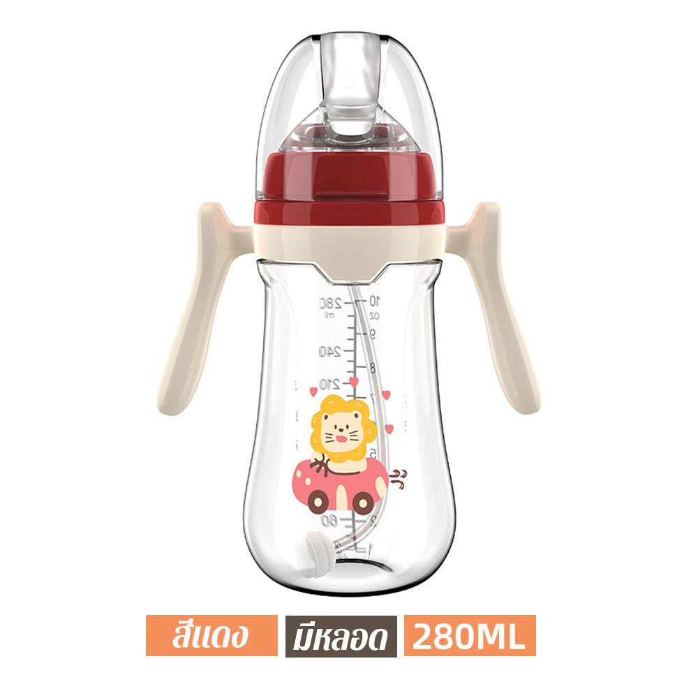 【WERSLNG】ขวด PP ที่จับตามหลักสรีรศาสตร์และฟาง มีให้เลือก 180ML/240ML/280mL นม ไม่ ดูด ไม่ ไหล จุกขวดนมไม่ไหล