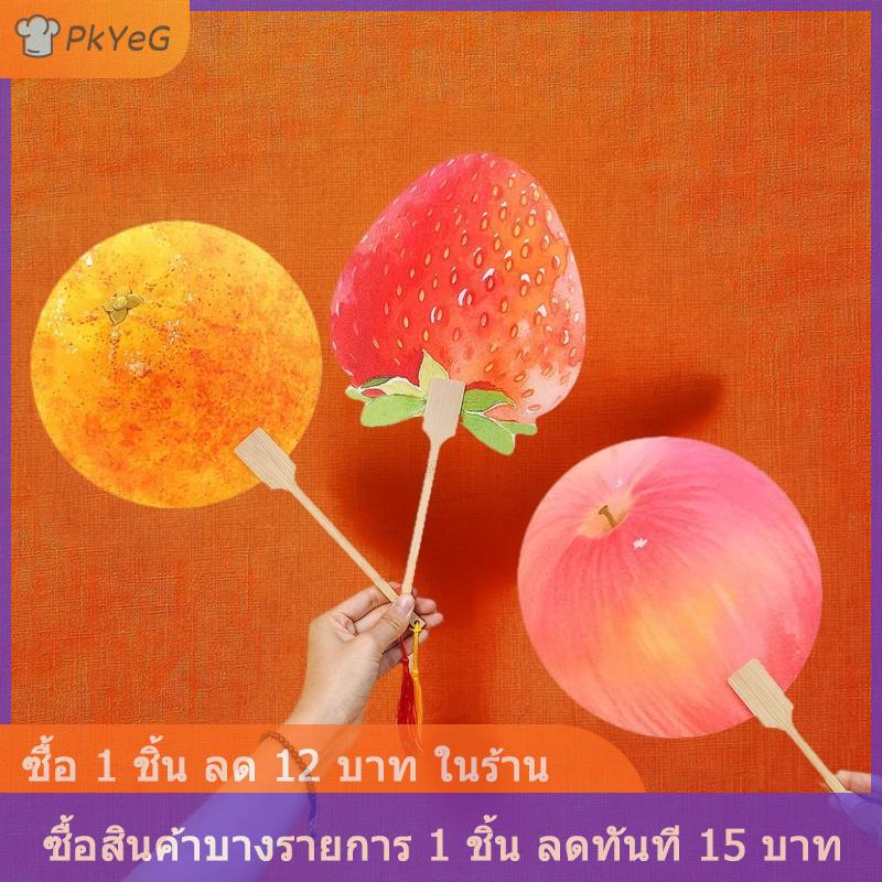 [COD] PkYeG พัดลมแตงโมพิมพ์ลายส้มสตรอเบอร์รี่ผลไม้พร้อมที่จับไม้สำหรับการเดินทางกลางแจ้งการตั้งแคมป์น้ำหนักเบาสำหรับฤดูร้อน ราคา 42 บาท*ส่งฟรี