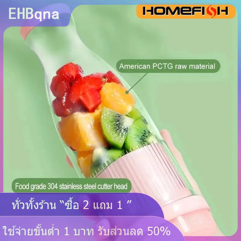 [COD] EHBqna KITCHEN เครื่องปั่นน้ำผลไม้ไฟฟ้าแบบพกพาขนาดเล็กเครื่องผสมผลไม้เครื่องปั่นน้ำผลไม้อเนกประสงค์เครื่องปั่น ราคา 286 บาท*ส่งฟรี