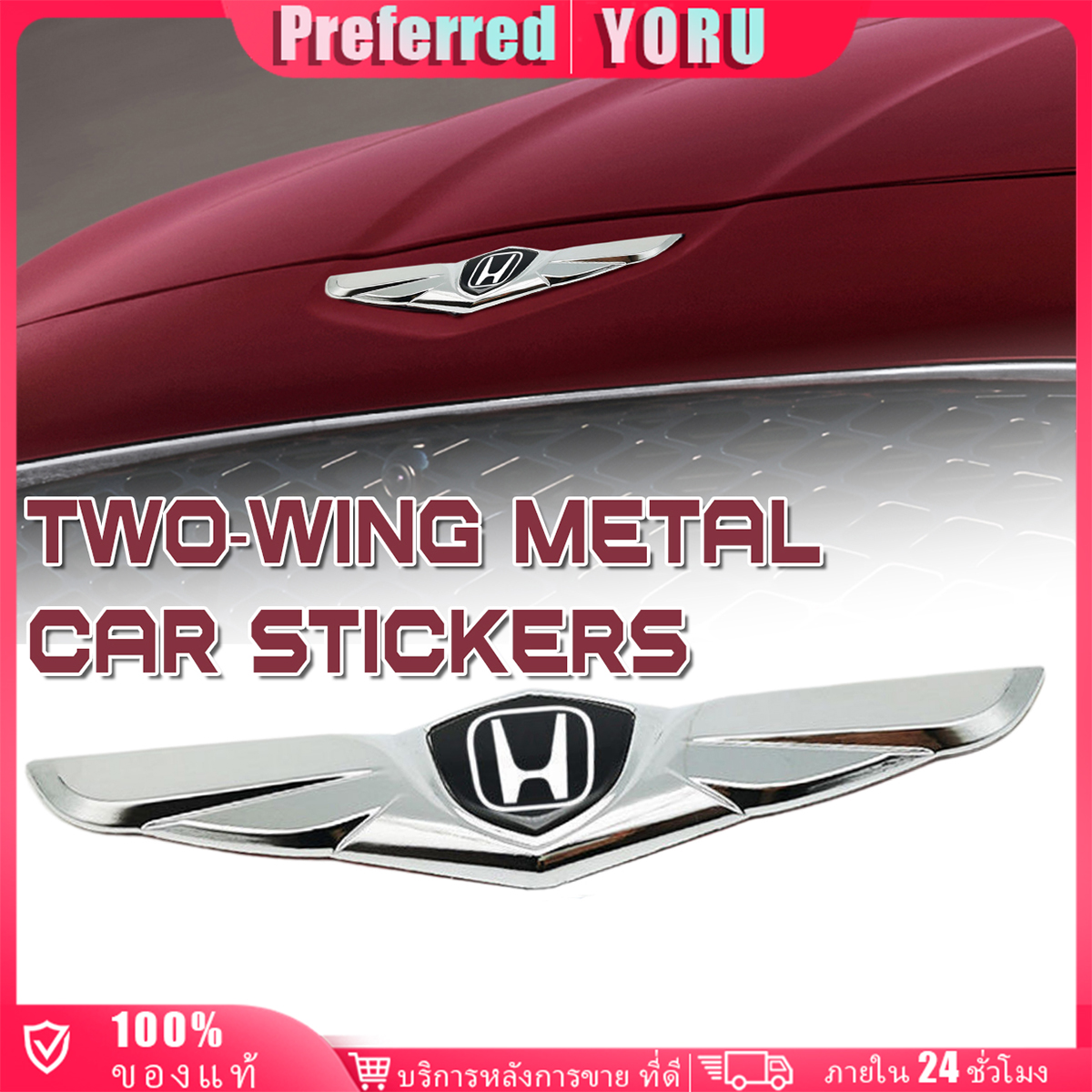 ร้านอยู่กทม.สติกเกอร์โลหะติดรถยนต์Honda รูปปีกนางฟ้า ขนาด21*5CM สําหรับตกแต่งรถยนต์ สร้างสรรค์ ราคา 179 บาท*ส่งฟรี