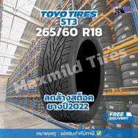 ยางรถยนต์TOYOTIRES  ST3 ขนาด 265/60 R18 ลดล้างสต็อค เลือกปียางได้＞＞ยางปี22/20 (ราคาต่อเส้น) ยางรถยนต์