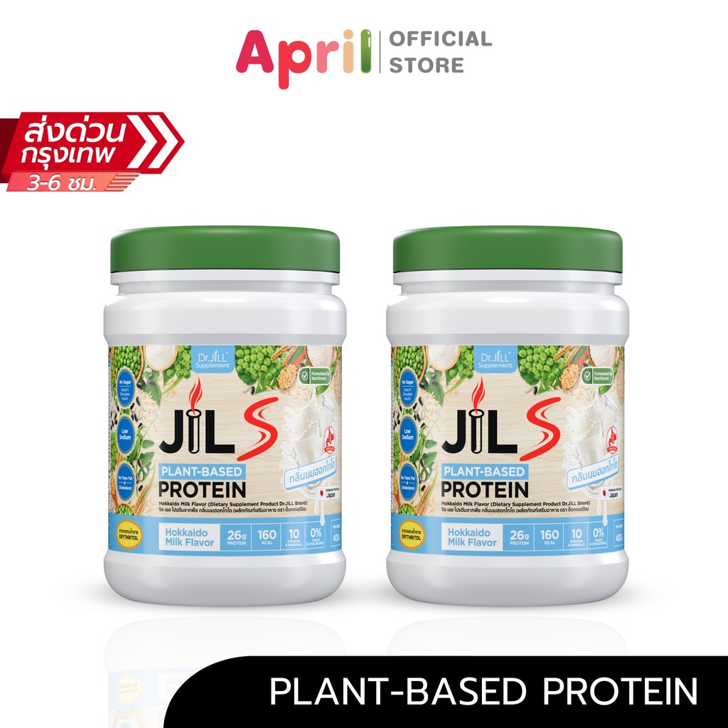โปร 1 กระปุก Dr.JiLL JILS Plant-Based Protein โปรตีนพืช รสนมฮอกไกโด