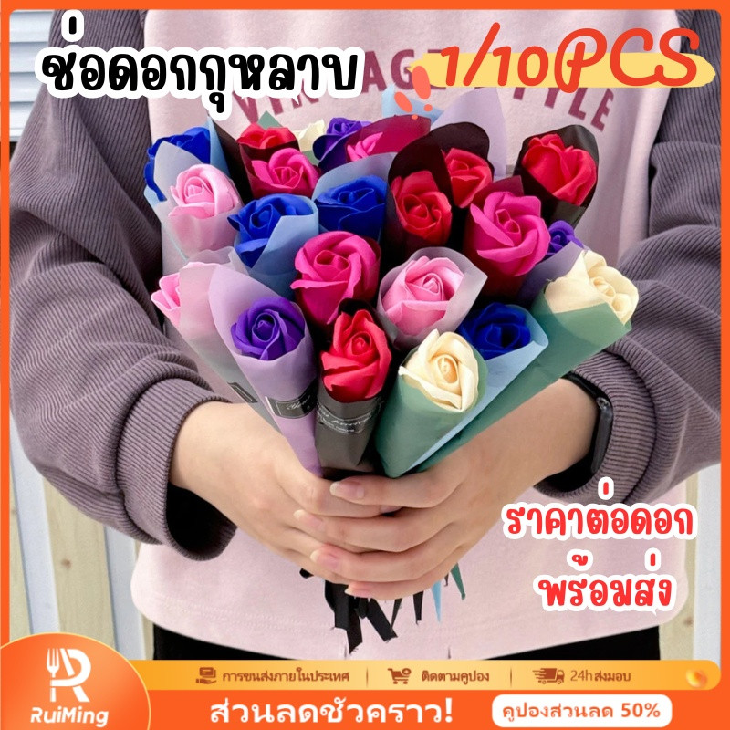RuiMing [ราคาต่ำสุด] 💐💐 1/6 / 10pcs ช่อดอกไม้จำลองวันวาเลนไทน์ ของขวัญวันเกิดกุหลาบจำลองดอกไม้ตกแต่งบ้าน ราคา 80 บาท*ส่งฟรี