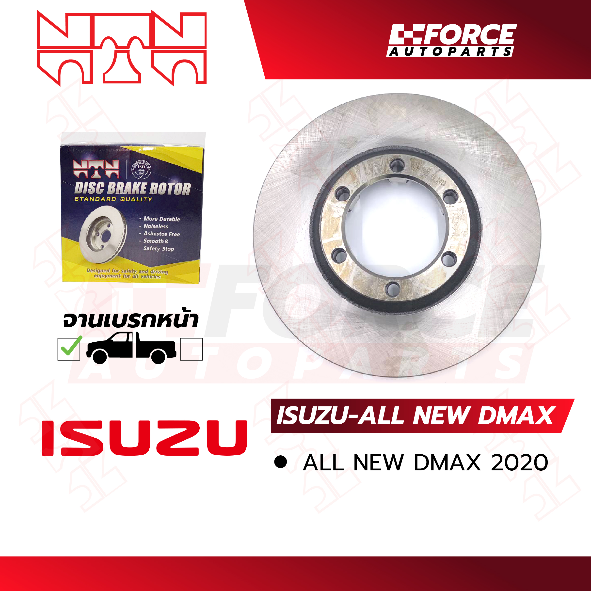 NTN จานเบรคหน้า-ดรัมหลัง ISUZU TFR, RODEO, KBZ 2500 ราคา 2,239 บาท*ส่งฟรี