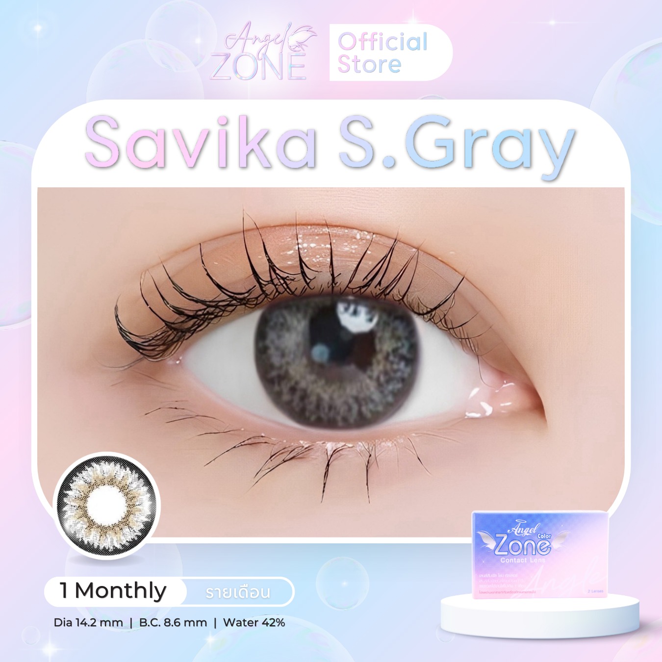 Angel Zone คอนแทคเลนส์ รุ่น Savika S.Gray 14.2 (รองรับสายตาปกติและค่าสายตาสั้น -0.50 ถึง -10.00) ราคา 250 บาท*ส่งฟรี