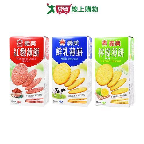 Yimei Crepes Series (Red Crepes/Fresh Milk/Lemon) (240G/) [I Want to Buy]