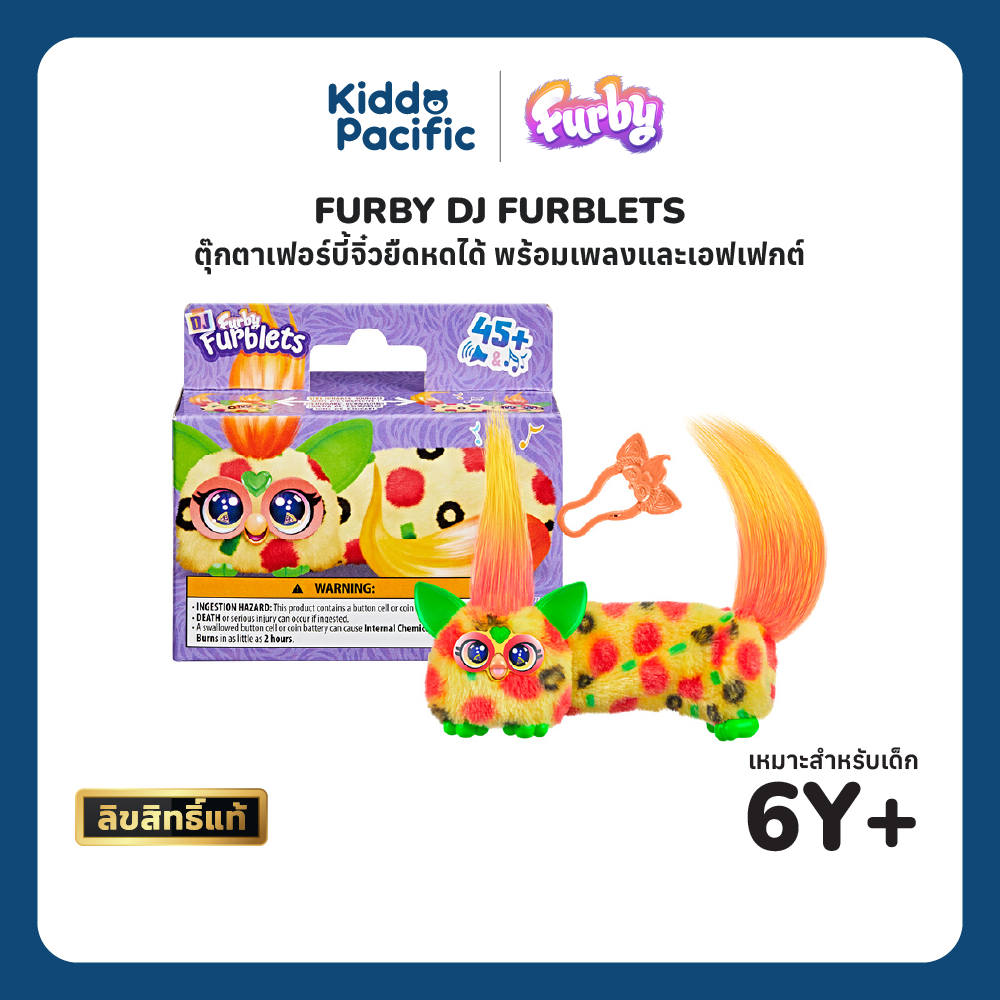 FURBY DJ FURBLETS ตุ๊กตาเพื่อนน้อยสุดสนุก เล่นเพลง เอฟเฟกต์เสียง พกพาสะดวก ราคา 808 บาท*ส่งฟรี