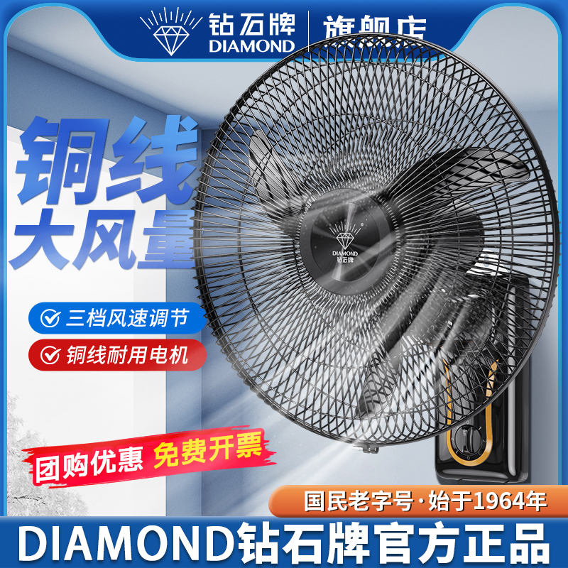 Diamond Brand Wall Fan Wall-mounted Electric Fan Household Commercial Industrial Large Wind Power Shaking Head Remote Control Wall-mounted Fan