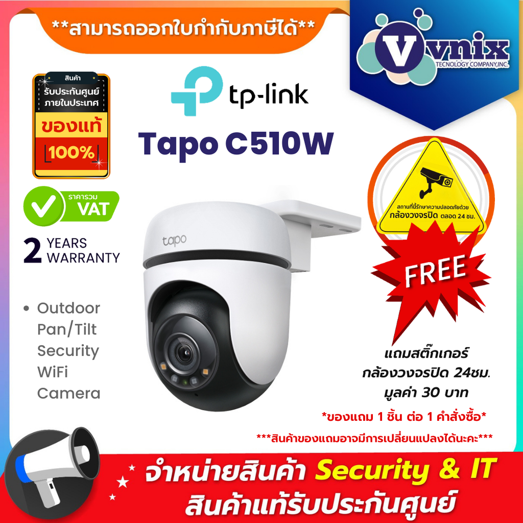 TP-Link Tapo C510W Outdoor Pan/Tilt Security WiFi Camera By Vnix Group ราคา 1,299 บาท*ส่งฟรี