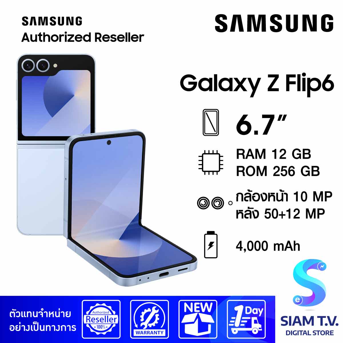 Samsung Galaxy Z Flip6 (RAM 12GB / ROM 256GB) โดย สยามทีวี by Siam T.V. ราคา 39,189 บาท*ส่งฟรี