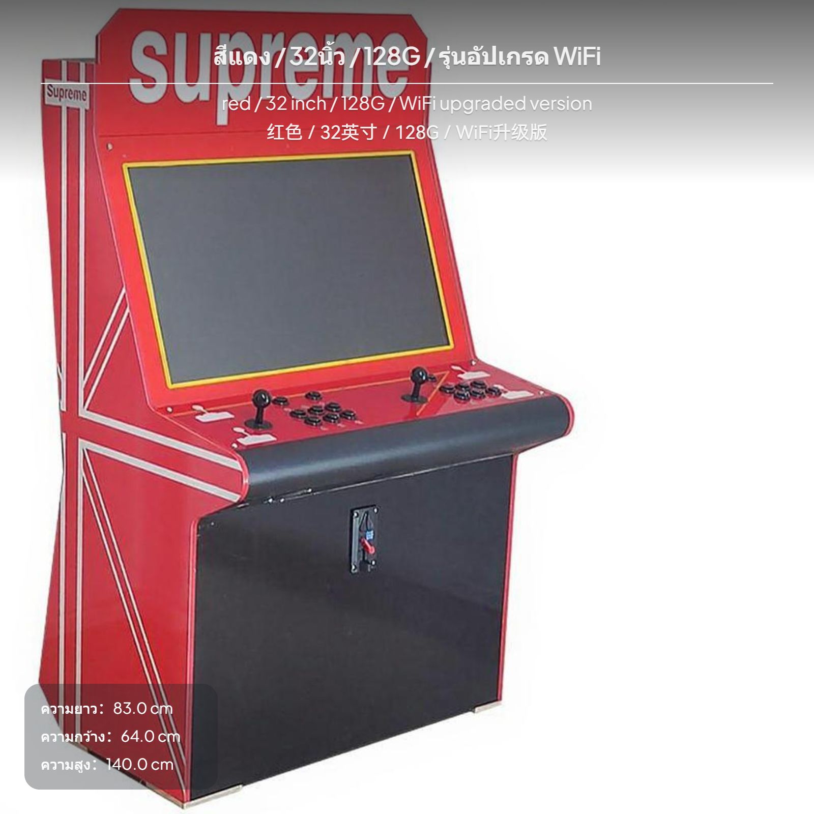 เครื่องเกมสำหรับผู้เล่น 2 คน หน้าจอความละเอียดสูงขนาด 32 นิ้ว พื้นที่เก็บข้อมูล 128GB รวมเกมกว่า 40,000 เกม พร้อมจอยสติ๊กคู่ ระบบหยอดเหรียญ เหมาะสำหรับใช้ที่บ้านและเชิงพาณิชย์ ราคา 17,907 บาท*ส่งฟรี