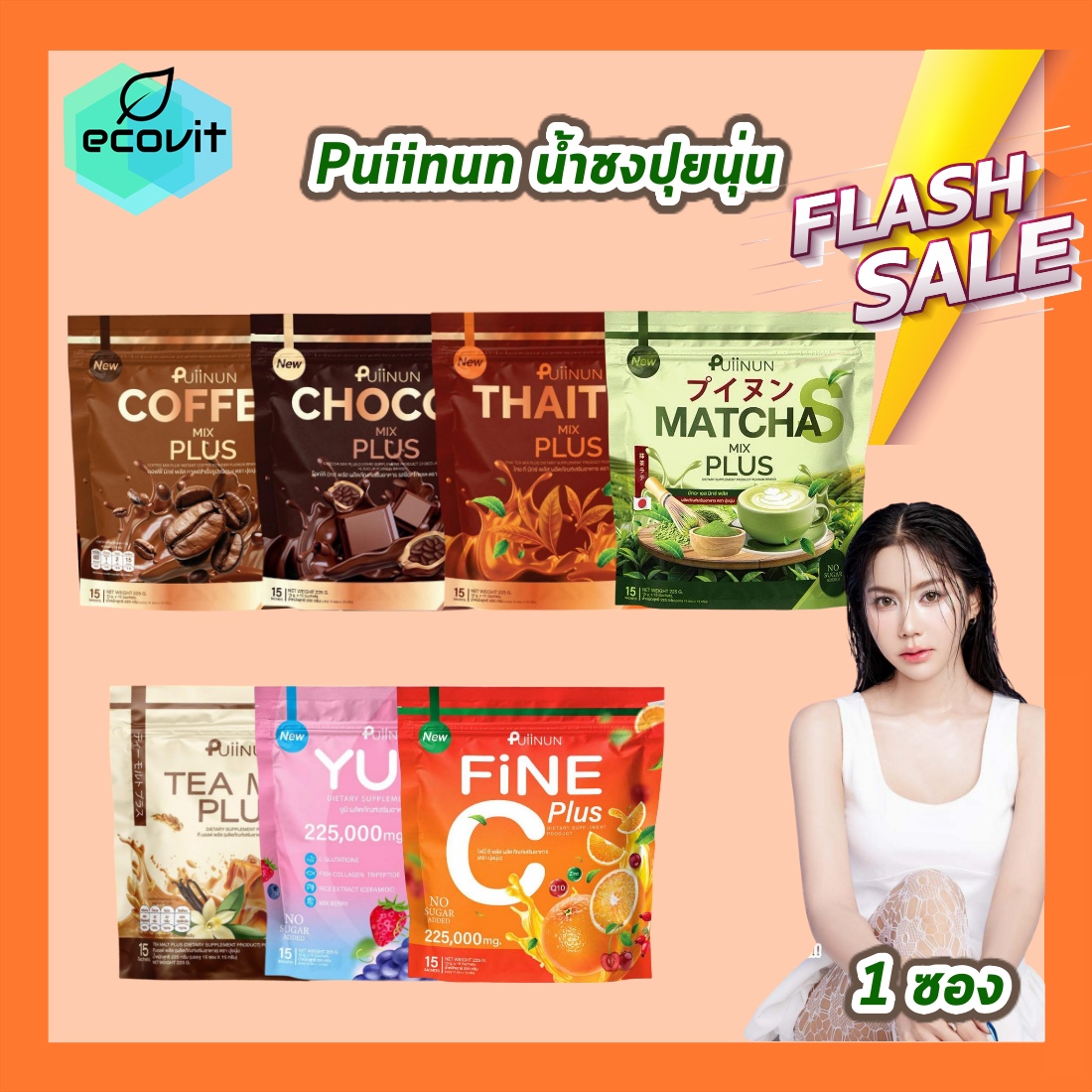 [Select Product] Puiinui Puiinui Instant Drink [1 Sachet] [Coffee/Cocoa/Thai Tea/Matcha/Malt Tea/Yumi Instant Drink/Finy C Plus] Instant Drink for Health Care and Skin Care