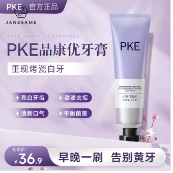 Janesame丨 PKER Toothpaste for fresh breath, whitening, oral care, and yellow removal