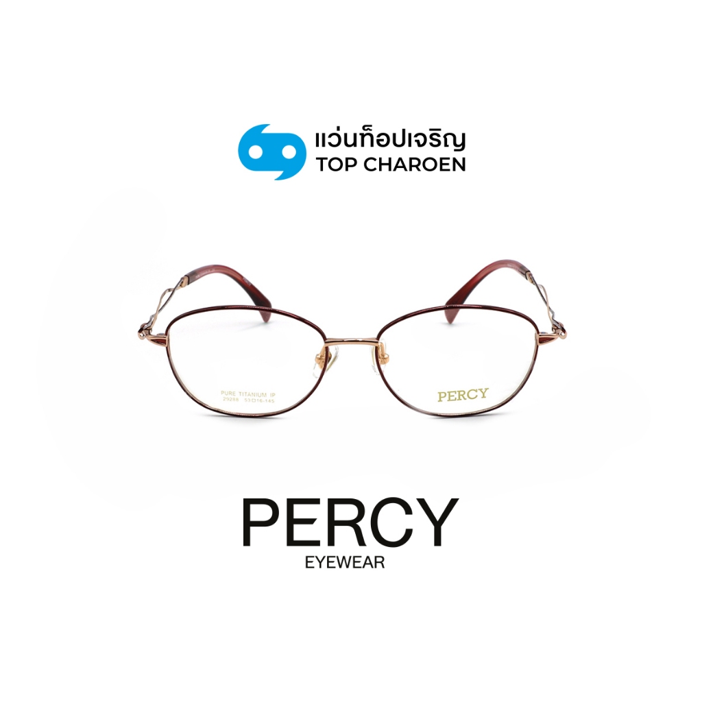 PERCY แว่นสายตาทรงรี รุ่น 29288-C2 size 53 By ท็อปเจริญ ราคา 5,290 บาท*ส่งฟรี