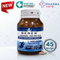 Seres L-Arginine แอล-อาร์จินีน 1000 mg พลัส 45 capsules [PC]