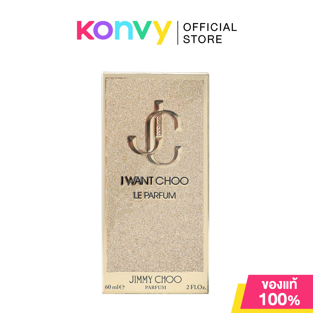 Jimmy Choo I Want Choo Le Parfum 60ml จิมมี่ ชู น้ำหอมผู้หญิง (ของแท้ 100%) ราคา 4,400 บาท*ส่งฟรี