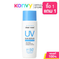 CLEAR NOSE เคลียร์โนส UV Sun Serum SPF50+ PA++++ กันแดดบูสเตอร์ 80ml