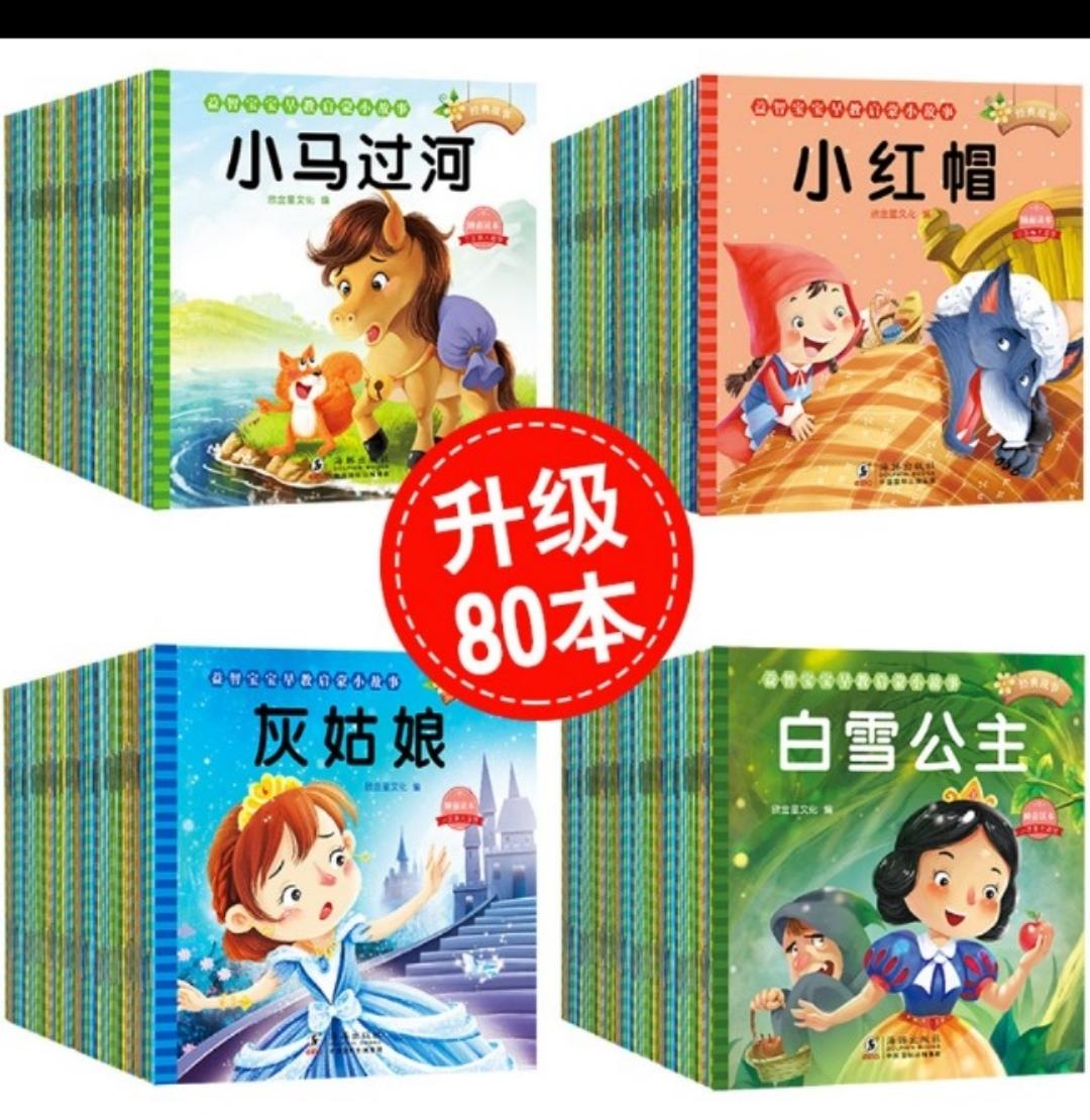 Audio 80 books Chinese storybooks (with free gift )