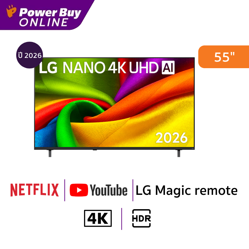 LG ทีวี NU85 สมาร์ททีวี 55 นิ้ว Nano 4K AI LED รุ่น 55NU855BPSA.ATM ปี 2026 ราคา 16,160 บาท*ส่งฟรี