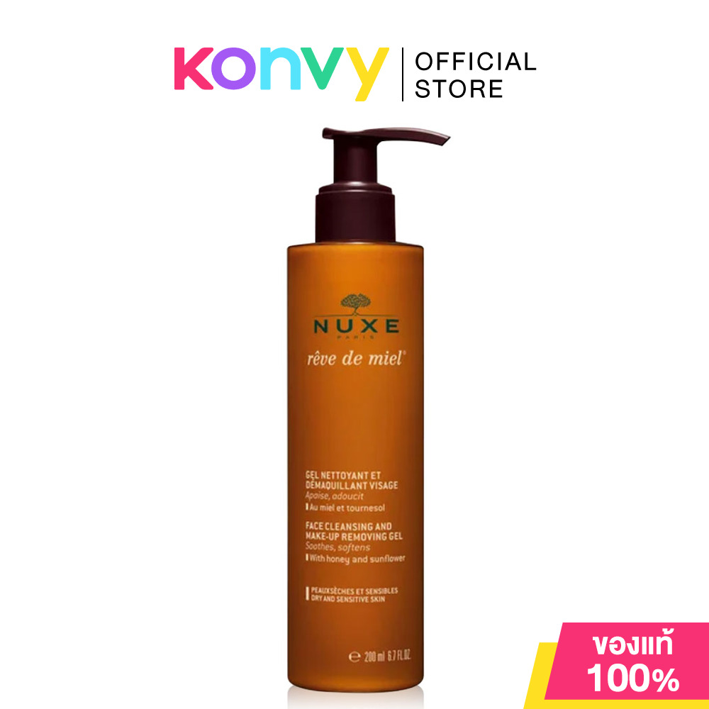 NUXE Reve De Miel Face Cleansing And Make-Up Removing Gel 200ml นุกซ์ เจลล้างหน้า ราคา 808 บาท*ส่งฟรี