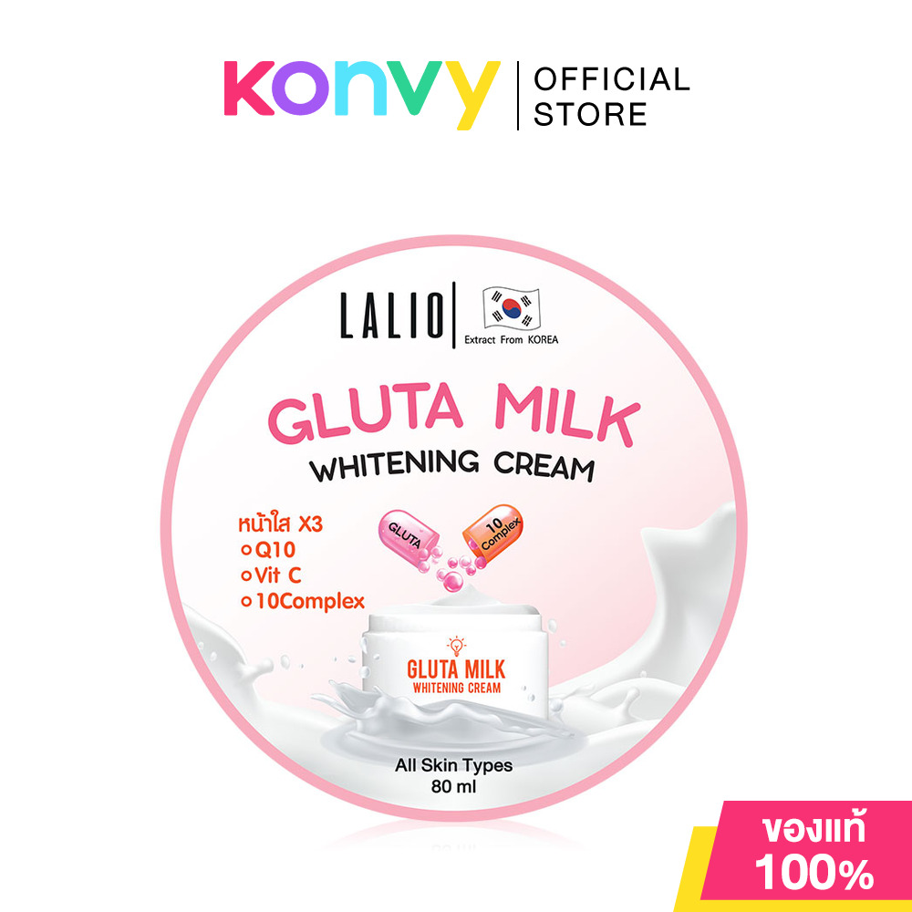 Lalio Cream ลาลิโอ ครีมบำรุงผิว 80ml (Tea Tree/Cica/Gluta Milk/Tea Tree + Zinc)