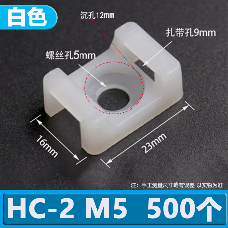 Đế Cố Định HC-2/STM-2 | Ghim Cố Định Dây Điện, Kẹp Dây 6mm/5mm, 500 Cái - HC-2S Trắng (5Mm)