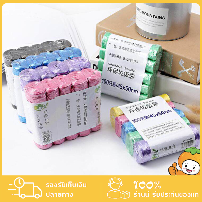 ถุงขยะ ถุงขยะพกพาอเนกประสงค์ 100 ใบ ขนาด 45×55CM 1 แพ็ค 5 ม้วน เนื้อเหนียว ไม่สกปรก ราคา 8 บาท*ส่งฟรี