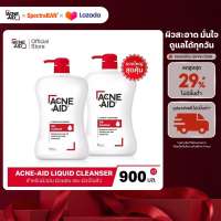 [ส่งฟรี] ACNE-AID LIQUID CLEANSER 900 ML x 2 แอคเน่-เอด ลิควิด เคลนเซอร์ สำหรับผิวมัน เป็นสิวง่าย 900 มล X2