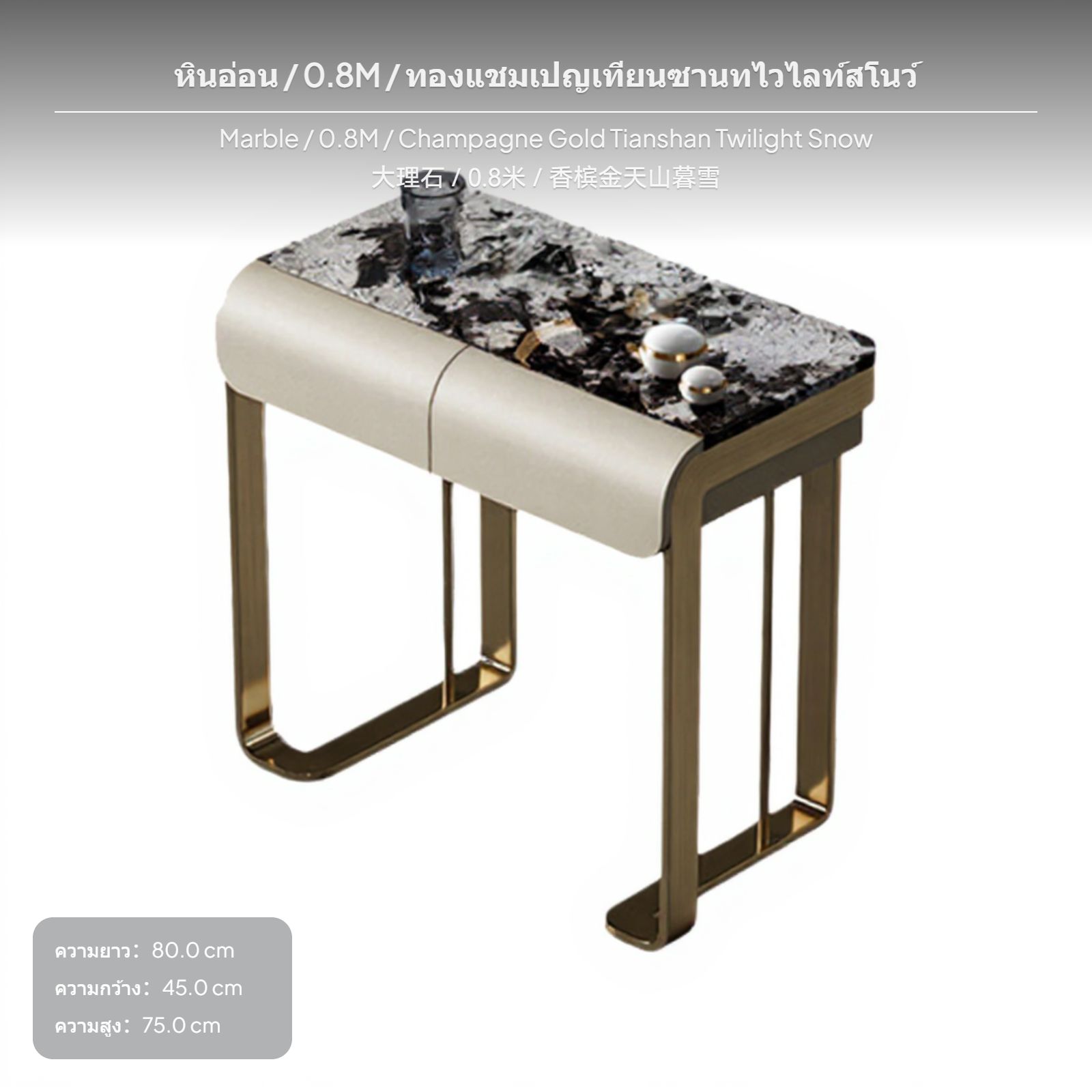 Sunnimix โต๊ะเครื่องแป้งหรูหรา ท็อปหินอ่อนธรรมชาติ โต๊ะเครื่องสำอาง โครงสร้างไม้และสแตนเลสแข็งแรง มาพร้อมลิ้นชักเก็บของ เฟอร์นิเจอร์ห้องนอนสไตล์มินิมอลทันสมัย มีหลายขนาด สามารถปรับแต่งได้ ราคา 57,989 บาท*ส่งฟรี